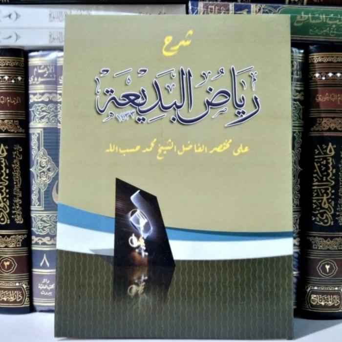 B Riyadul Jual Kitab Riyadul Badiah - Riyadhul Badi'ah Makna Pesantren Petuk ...