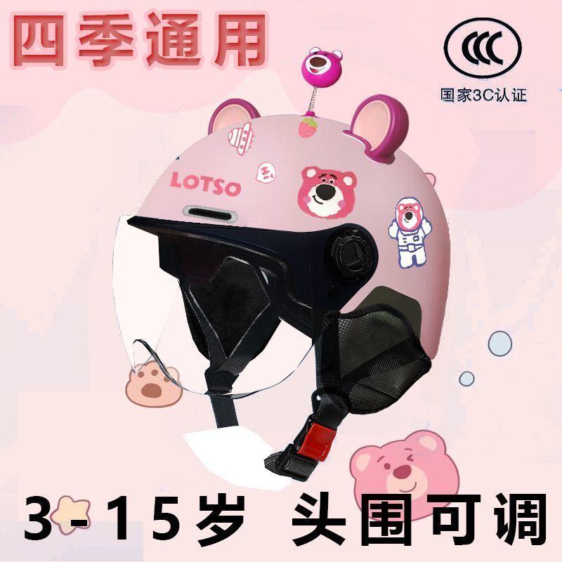 Product Introduction of [1272 People Collection] National Standard 3C Certified Children's Helmet Electric Vehicle Summer Sunshade Sunscreen Cute Protective Hat All-Season Korean Style 11 1