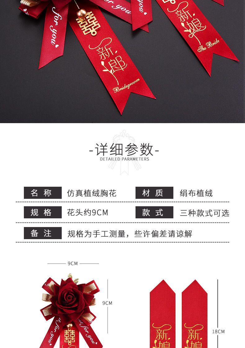 Product Introduction of Đồ Dùng Đám Cưới, Hoa Cài Áo Cao Cấp, Boutonniere Sáng Tạo, Trọn Bộ, Phù Rể Và Phù Dâu, Cô Dâu Và Chú Rể, Phong Cách Châu Âu, Bộ Hoa Cài Áo Đám Cưới 11