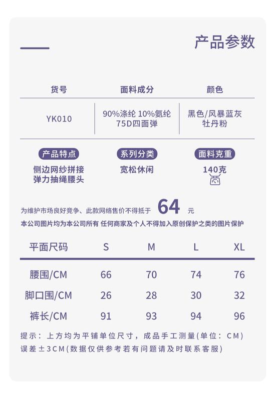 Product Introduction of Loose high-waisted quick-drying pants European and American mesh quick-drying yoga trousers running sports tied feet large-size fitness pants women 3
