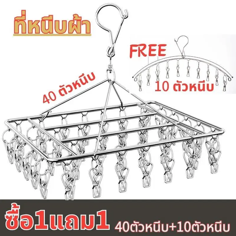 Flourisshop ทรงฮิต 【ซื้อ1แถม1】ราวหนีบผ้าสแตนเลส หมุนได้รอบ 360 องศา ตัวหนีบแข็งแรง ทนทาน ไม่ขึ้นสนิม ราวตากผ้าเหล็ก ราวตากผ้าสแตนเลส clothe