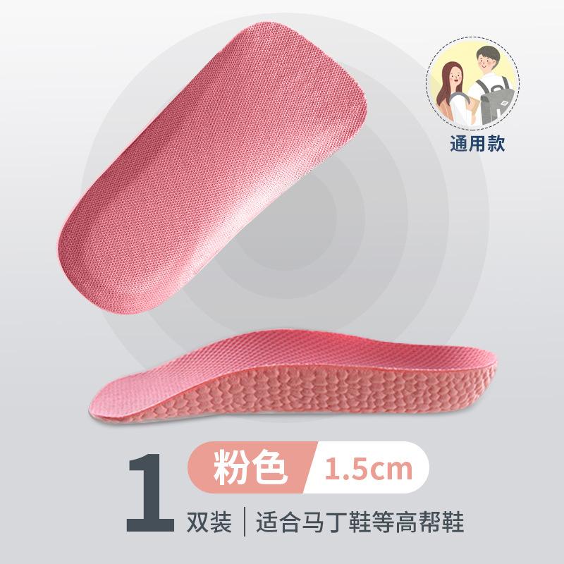 Miếng Lót Hỗ Trợ Vòm Chân Chất Liệu Eva, Tăng Chiều Cao, Kiểu Bỏng Ngô, Dành Cho Nam Và Nữ, Hình Dạng Bám Bó, Bảy Miếng Lót Nửa, Đệm Tăng Chiều Cao, Thích Hợp Cho Giày Martin, Không Làm Đau Chân 5