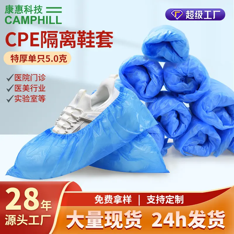 Kangkejian Disposable CPE Shoe Cover New Material Thick Dustproof Household Indoor Isolation Anti-Slip Temple Tip Shoe Cover Wholesale