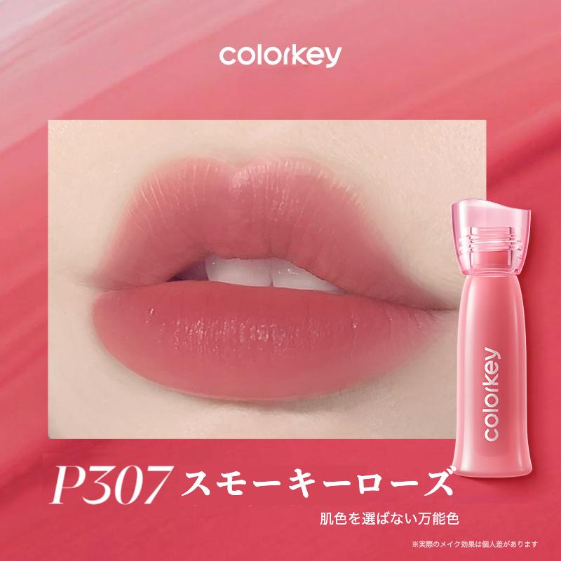 ティント】2点セットColorkeyティントウォーターミストリップ｜8時間
