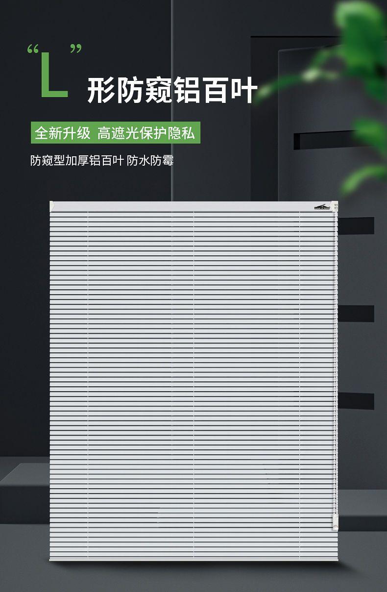 Product Introduction of Rèm cửa hình chữ L bằng hợp kim nhôm, hàng mới về, Rèm Venetian, đục lỗ ẩn, Độ che nắng cao, Thích hợp cho văn phòng, nhà bếp và phòng tắm, Tấm che nắng, Bộ sưu tập 3636 người 1