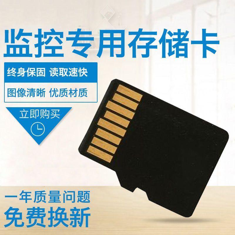 Thẻ mục đích đặc biệt, giám sát, thông dụng, vĩnh viễn, lưu trữ video miễn phí, thẻ nhớ giám sát, không dây, HD Camera 0