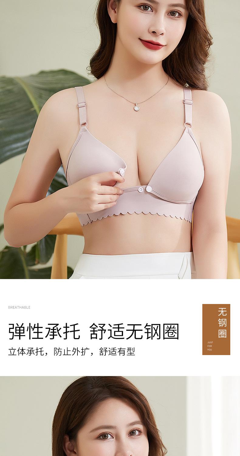 Product Introduction of Nursing Underwear Women Push up Adjustable Anti-Sagging Thin Pregnant Woman Feeding Front Buckle Exclusive for Pregnancy Bra 4