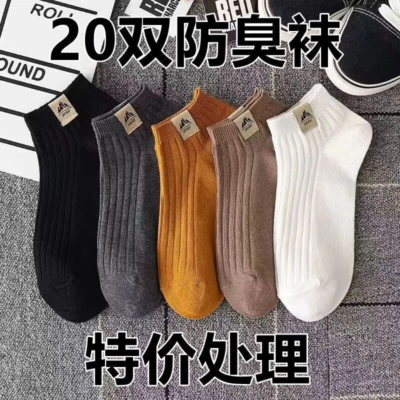 Tất Nam, 20 Đôi, Tất Ngắn, Phong Cách Mùa Xuân Hè, Màu Trơn Dễ Phối Đồ Thấm Hút Mồ Hôi, Chống Mùi, Thoáng Khí, Cắt Thấp, Thích Hợp Cho Thể Thao, Tất Thuyền, Phong Cách Nam