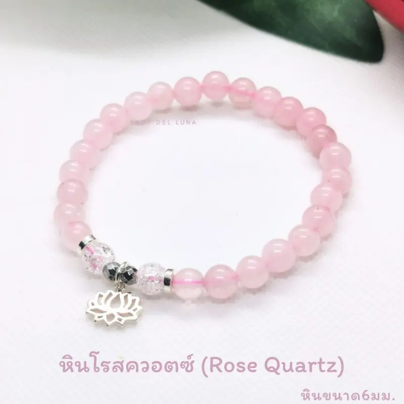 สร้อยข้อมือหินโรสควอซ์ ขนาด6มม.จี้เงินแท้925 รูปดอกบัวแห่งพระแม่ลักษมี ผ่านพิธีแล้ว  ประดับด้วยไอซ์ควอตซ์ และไพไรต์ คําแนะนําการขายที่ร้อนแรงในเดือนนี้