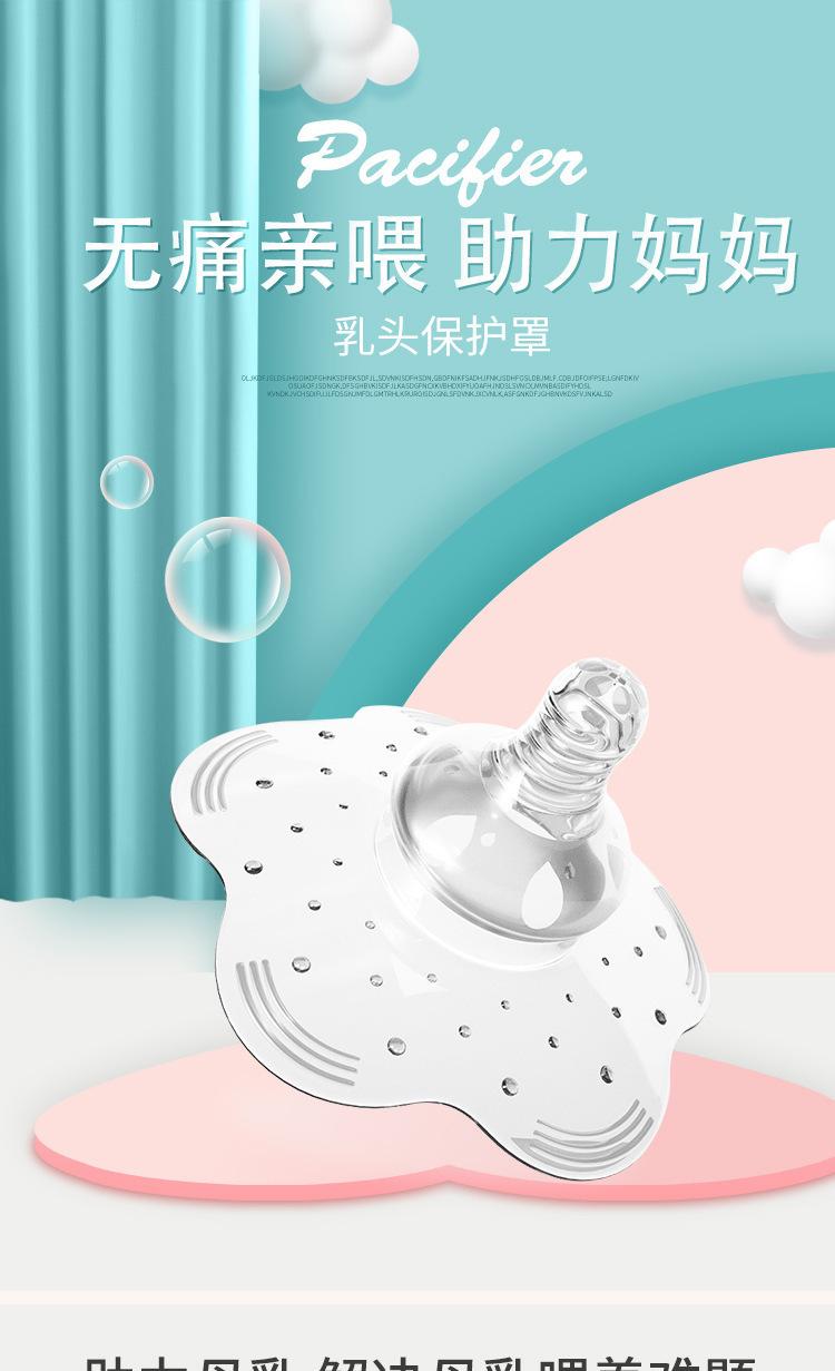 Product Introduction of Full Silicone Nursing Breast Pads Nipple-Type Nipple Protector Nursing Anti-Overflow Breast Pad Portable 0