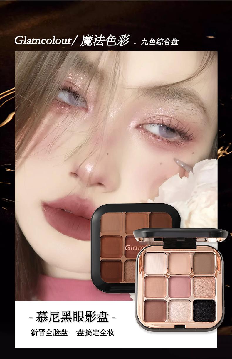 Product Introduction of Glamcolour GlamColour Magic Color 9-Shade Eyeshadow Palette - Matte & Shimmer Nude Browns, Waterproof, Long-Lasting, Multi-Purpose 6