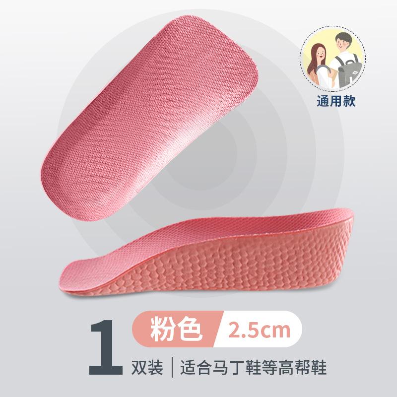 Miếng Lót Hỗ Trợ Vòm Chân Chất Liệu Eva, Tăng Chiều Cao, Kiểu Bỏng Ngô, Dành Cho Nam Và Nữ, Hình Dạng Bám Bó, Bảy Miếng Lót Nửa, Đệm Tăng Chiều Cao, Thích Hợp Cho Giày Martin, Không Làm Đau Chân 6