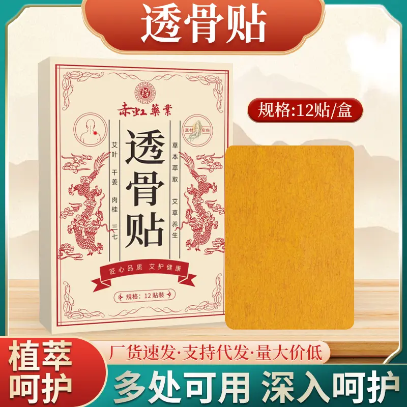 Chihongye Bone Penetration Argy Wormwood Dried Ginger Warm Moxibustion Hot Compress Joint Waist Leg Cervical Spine Shoulder Circumference