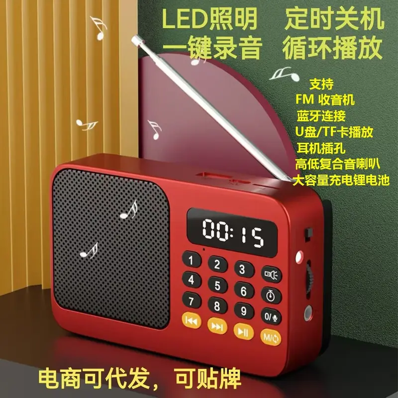 Đài FM cho người già, Hongba S-602, Máy nghe nhạc Cầm Tay Sạc, Đa Năng, có Thẻ Bluetooth 4