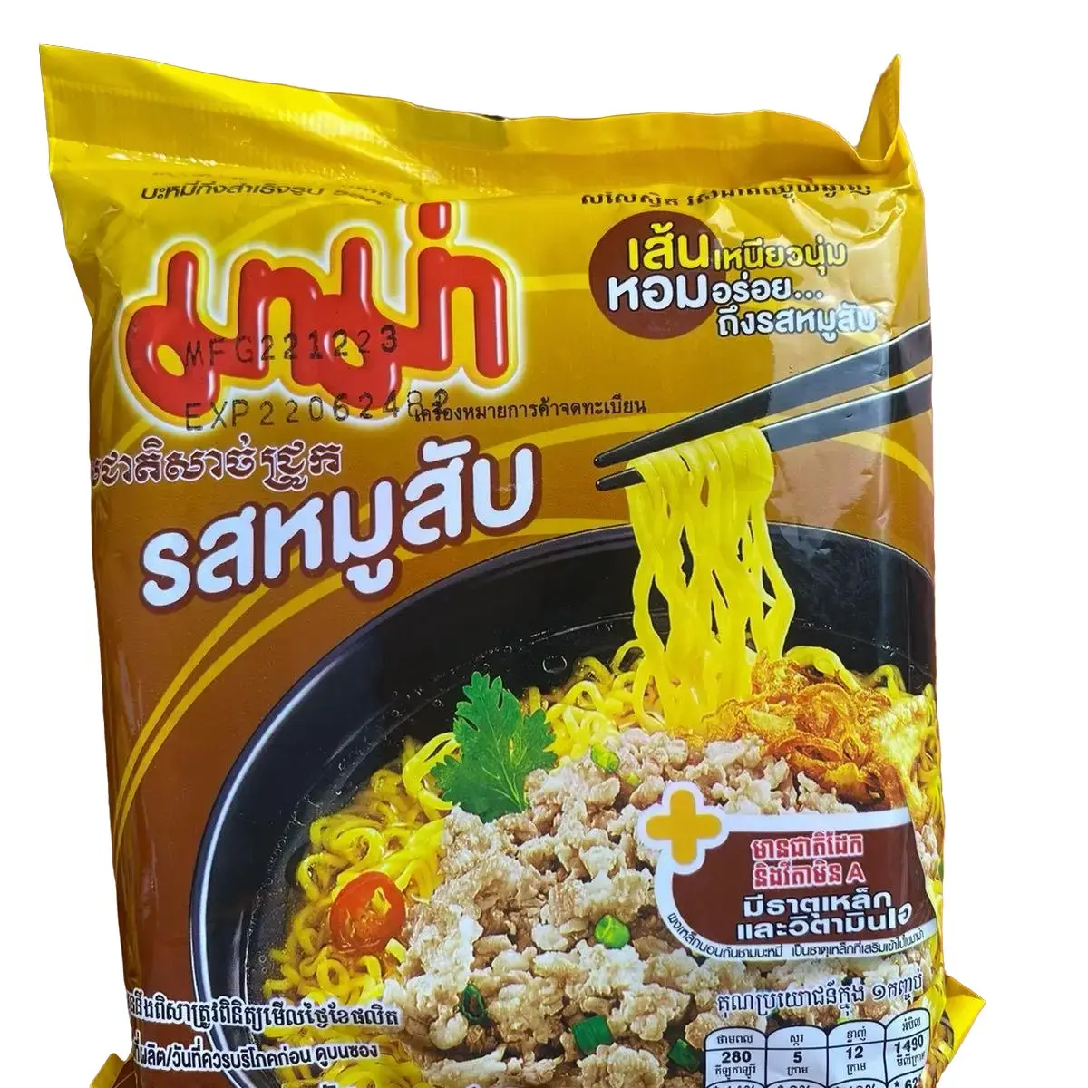 1 Thùng 30 gói  Mì thịt bằm MAMA thái lan