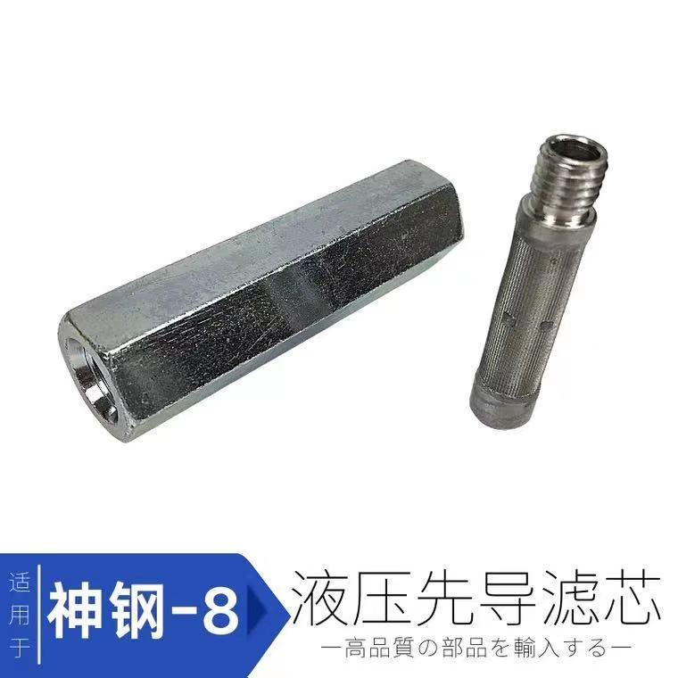Phụ kiện bơm bánh răng lọc thủy lực Kobelco 75 200 210 250 260-8 Super 8