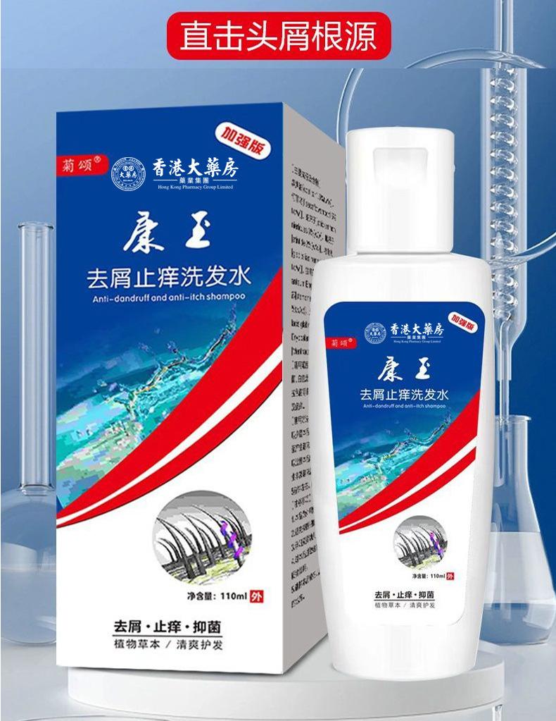 Product Introduction of Xikangwang Anti-Dandruf and Relieve Itching Washing Water Oil Removing Refreshing Skin Washing Cream Anti-Mite Grease-Overflow Moss Lotion 10