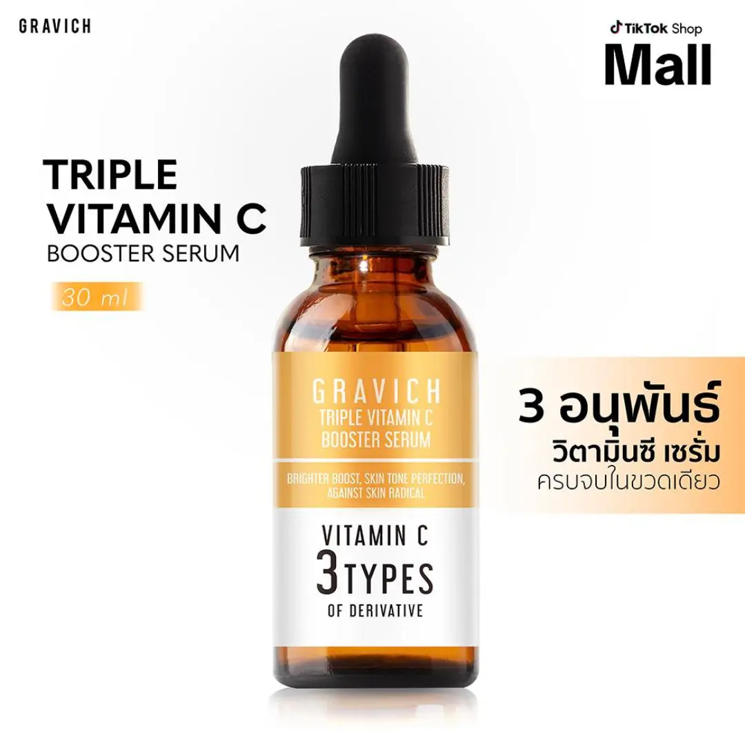 Gravich Triple Vitamin C Booster Serum 30 ml เซรั่มวิตามินซีเข้มข้น 3 อนุพันธ์ สกินแคร์ Skincare