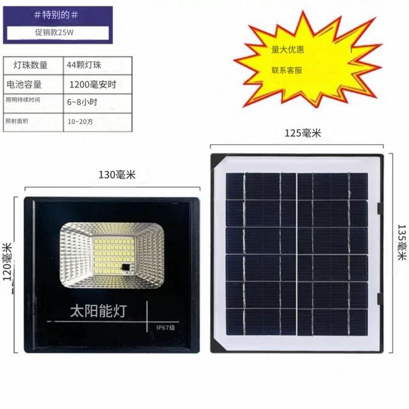  Đèn năng lượng mặt trời  mã 1500w .Kích thước đèn:21*26cm.kt pin 24*35cm.công suất thực 30-40w đèn  200k led dây trang trí tuýp nháy flash bulbs daffodil lampu jalan cổng trụ solar light chính hãng 7 chế độ baby monster sticks backlight aputure bóng 