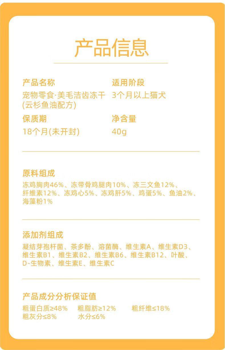 Product Introduction of Hair-Removing and Saving Star-Fighting Cat Grass Molar Rod Hair-Removing and Hair Ball-Removing Piece Fish Oil Cat Grass Cat Snack Bulk 10