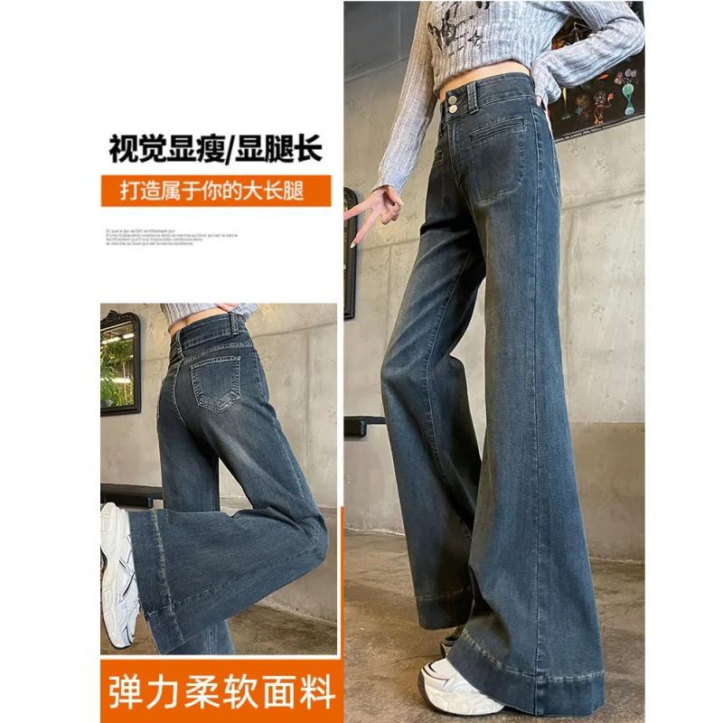 Product Introduction of High Waist Women's Jeans Spring and Autumn 2024 Autumn New Popular Hot Girl Trendy Slim Slimming Stretch Flared Pants 3