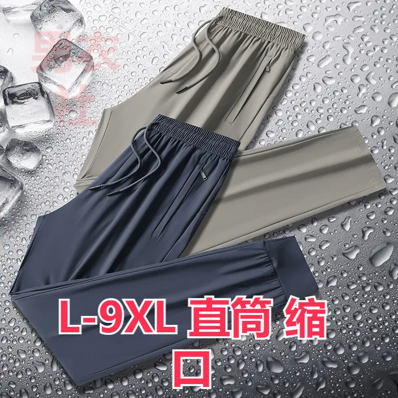 L-9xl Large Size Ice Silk Casual Pants Large Size Men's Wear Men's Summer Thin Style Sports Pants Plus Fat Extra Large Air Conditioning Pants Household