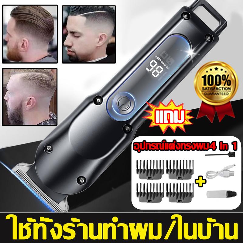 พร้อมส่ง !!! ปัตตาเลี่ยนไร้สาย ระดับช่างตัดผมมืออาชีพ หน้าจอ LCD แสดงกำลังไฟ ตัดคม ใช้ได้นาน พร้อมหวีรองตัด 4 ขนาด อุปรณ์ครบชุด พร้อมใช้งาน เครื่องตัดผม ปัตตาเลี่ยนไร้ แบตเตอร์เลี่ยน ไร้สาย ปัตตาเลี่ยน แบตตาเลี่ยนชาย ปัตตาเลี่ยนแท้ ปัตเลี่ยนไรสาย 1