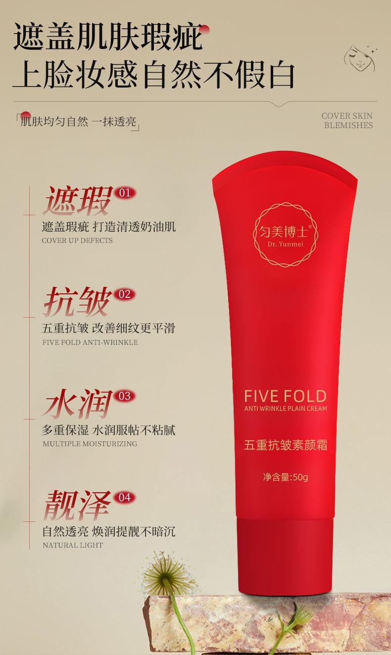 Product Introduction of Kem Lõi Tự Nhiên Chống Nhăn, Năm Trọng Lượng, Chăm Sóc Da, Kem Trang Điểm Màu Nude, Che Khuyết Điểm, Làm Sáng Màu Da, Dưỡng Ẩm, Lâu Trôi 2