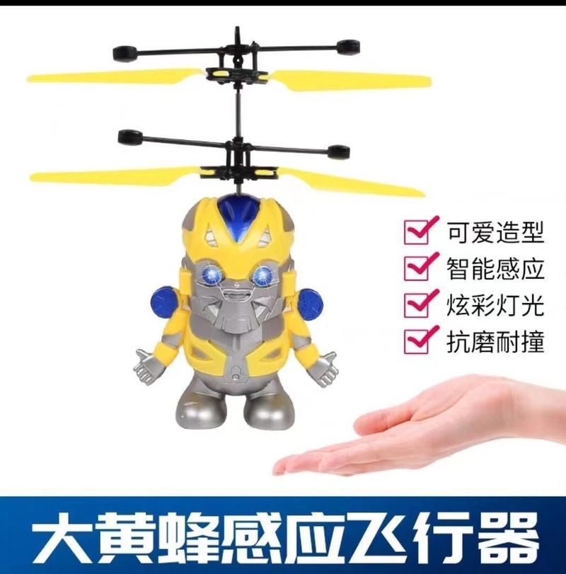 Product Introduction of Hot-Selling Bumblebee Sensing Flying Machine Glowing Durable Floating Sensing Helicopter Novelty Children's Toy 2