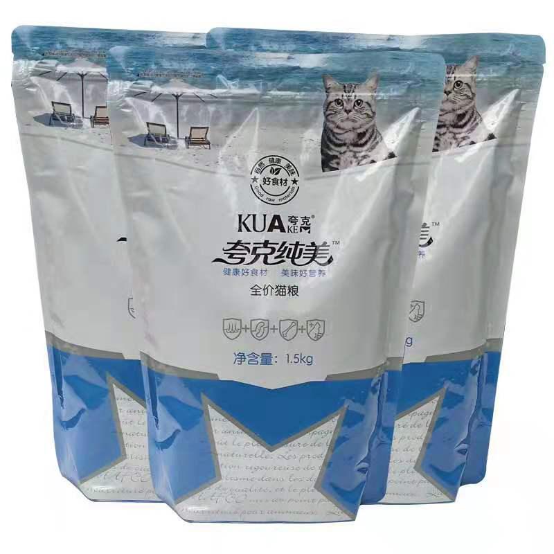 Thức ăn Cám Kua cho mèo gói nguyên 1,5kg
