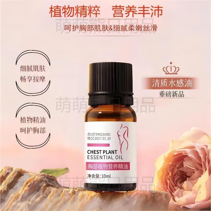 Tinh Dầu Dinh Dưỡng Thực Vật Cho Ngực, MEJISOO, 10ml, Sử Dụng Bên Ngoài Và Chăm Sóc Da, Tinh Dầu Riêng Tư, Hiệu Quả Làm Phồng Và Làm Sáng Đốm Đỏ, Làm Săn Chắc Và Làm Săn Chắc, Phục Hồi Sớm Sau Sinh, Thích Hợp Cho Ngực, 5