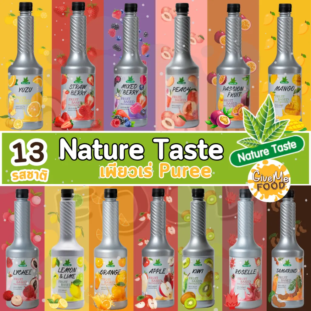 เนเจอร์เทส เพียวเร่  Nature Taste Puree น้ำผลไม้เข้มข้นฟรุตเบสพรีเพอเรชั่น 750 ml