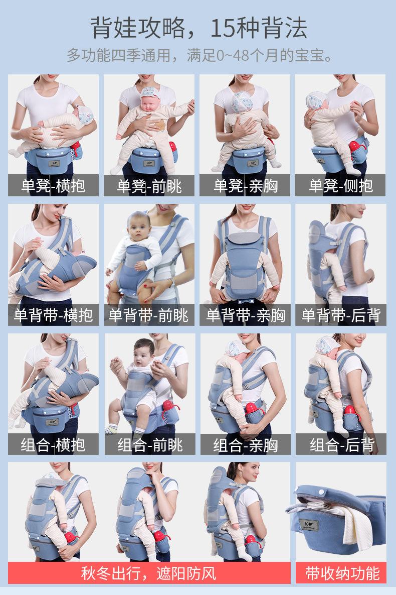 Product Introduction of In Stock Baby Outing Straps Free Hands Baby Carrier in Stock Baby Outing Straps Free Hands Baby Carrier Baby Straps Back Multifunctional Waist Stool Horizontal Holding Style Storage Baby Stool 3