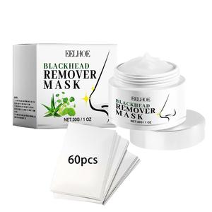 Moisturizing Blackhead Cleansing Masks, 1 Box Gentle Nose Cleansing Mask with 60pcs Nose Patches, Facial Skin Care Product for Women & Men