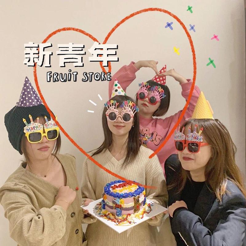 Internet Sensation Cake Birthday Gift Female Xiaohongshu Similar Glasses Happy Birthday Glasses Party Photo Funny Glasses 3