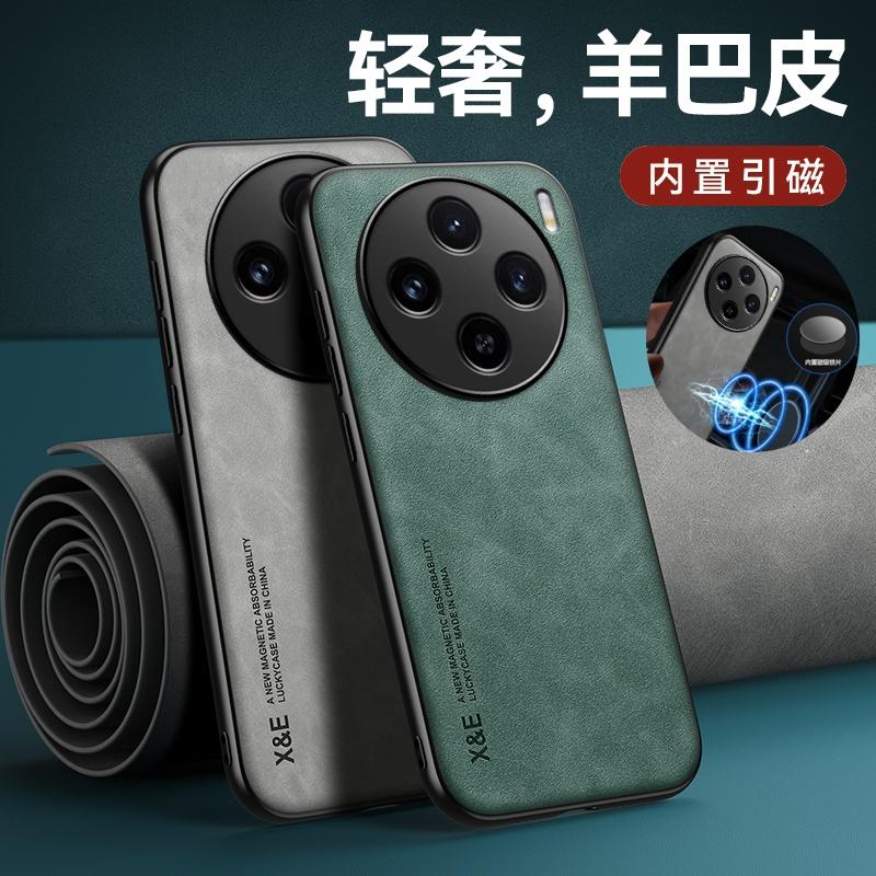 Bao da cho vivo X100s X100 Pro X100sPro Ốp Điện Thoại với giá đỡ từ tính trên ô tô bảo vệ silicon mờ sang trọng vỏ chống sốc Coque W8