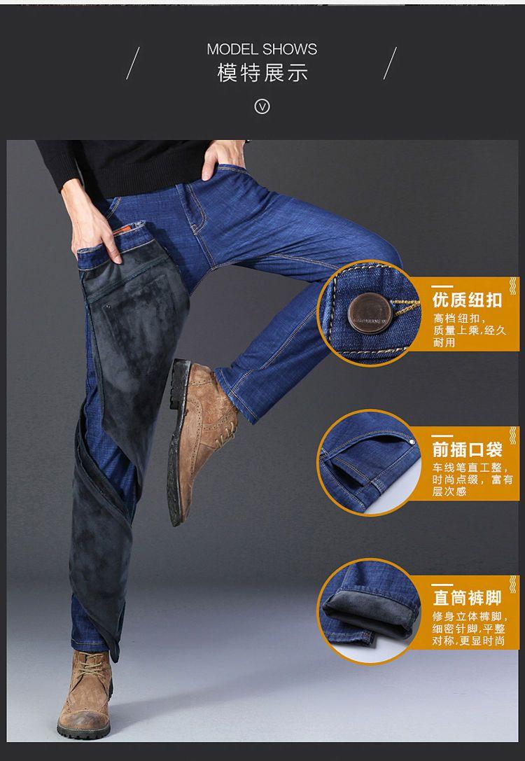 Product Introduction of Quần Jean Dày Lót Lông Cừu Cho Nam, Thẳng, Rộng, Co Giãn, Cỡ Lớn, Thắt Lưng Cao, Nhung, Cha Trung Niên, Quần Mùa Đông Ấm Áp 13