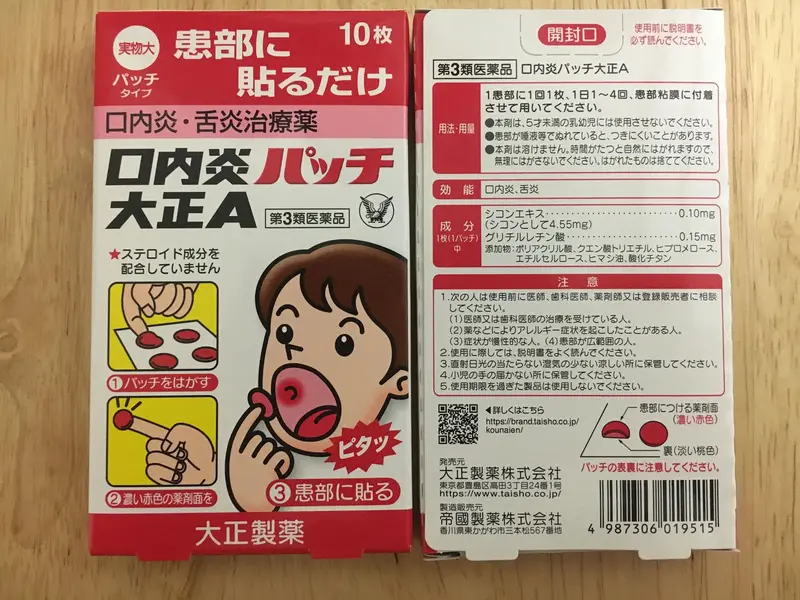 Miếng dán và kem gel bôi nhiệt miệng Taisho Nhật Bản giảm nhiệt miêng, lở miệng, loét miệng 2