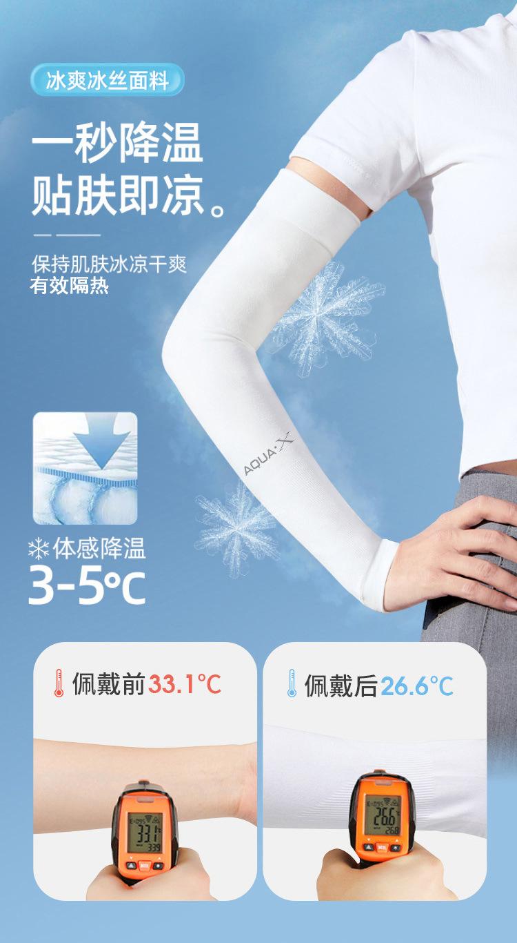 Product Introduction of Tay Áo Chống Nắng, Mùa Hè, Dành Cho Nam Và Nữ, Bảo Vệ Cánh Tay, Chống Tia UV, Làm Bằng Lụa Lạnh, Thích Hợp Để Đạp Xe, Bán Buôn Có Sẵn 7
