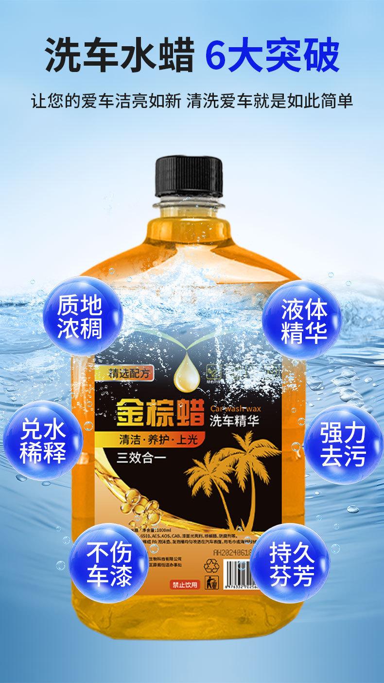 Product Introduction of Golden Brown Wax Herb Essence Protective Paint Emulsion Cleaning Lasting Aromatic Maintenance Cleaning Polishing Factory Direct Deliver Generation 1