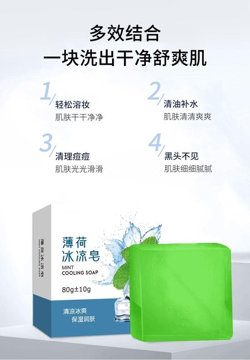 Product Introduction of Mint Bath Soap Cold Pure Natural Anti-Mite Oil Control Mint Soap Clean Handmade Soap Body Cool Essential Oil Soap 4