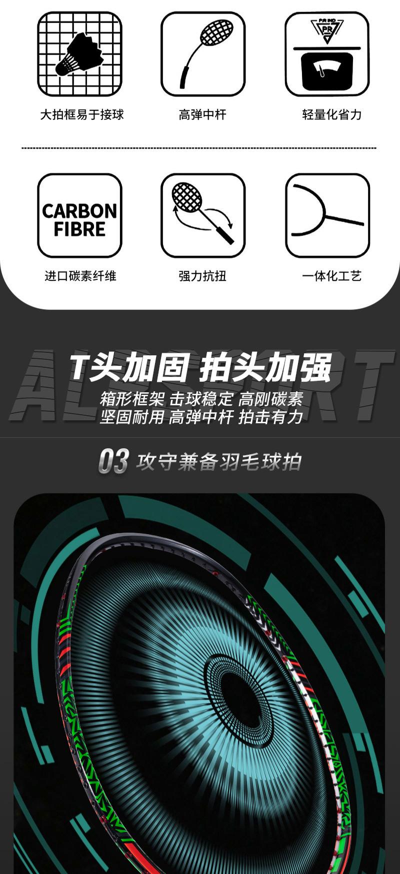 Product Introduction of Alpresber 9U Double Blade Badminton Racket Full Carbon Ultra Light High Strength King Rod Professional Rackets 4