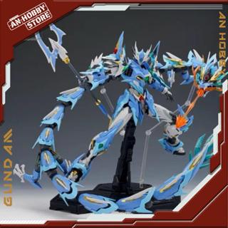 Mô Hình Lắp Ráp MG HiRM MNP-XH03 Ao Bing AoBing Motor nuclear