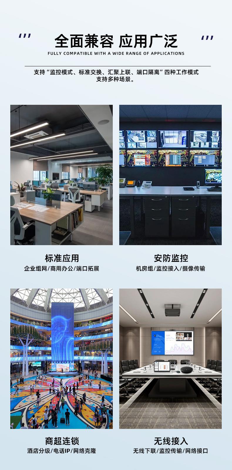 Product Introduction of Building Access Control Video Intercom Monitoring Set 12-18V15V Non-standard POE Switch Network Cable Power Supply 45+78- 35