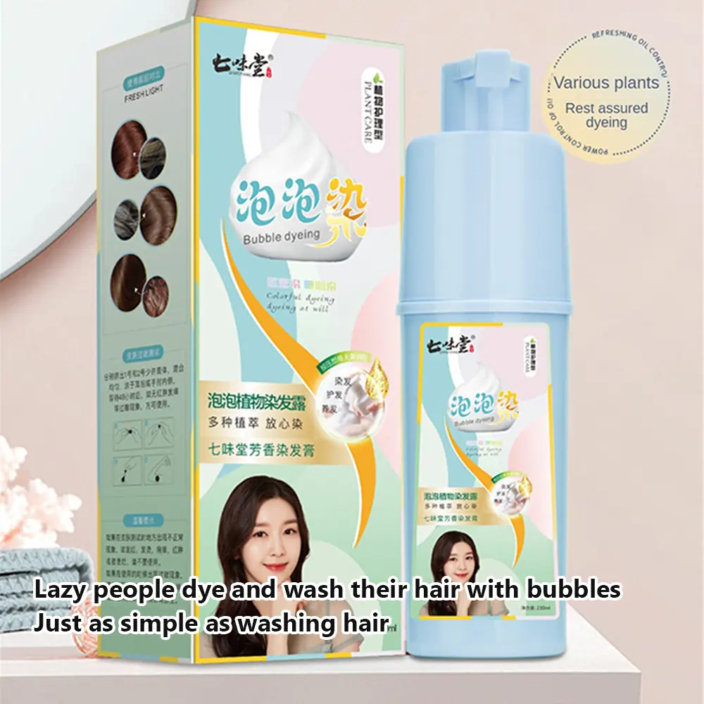 Dầu Gội Nhuộm Tóc Thảo Dược, DẦU MỚI NÓNG BỎNG, 230mI, Không Kích Thích, Dụng Cụ Chăm Sóc Tóc Bọt Bong Bóng Gia Dụng, [Thanh Toán Khi Nhận Hàng]