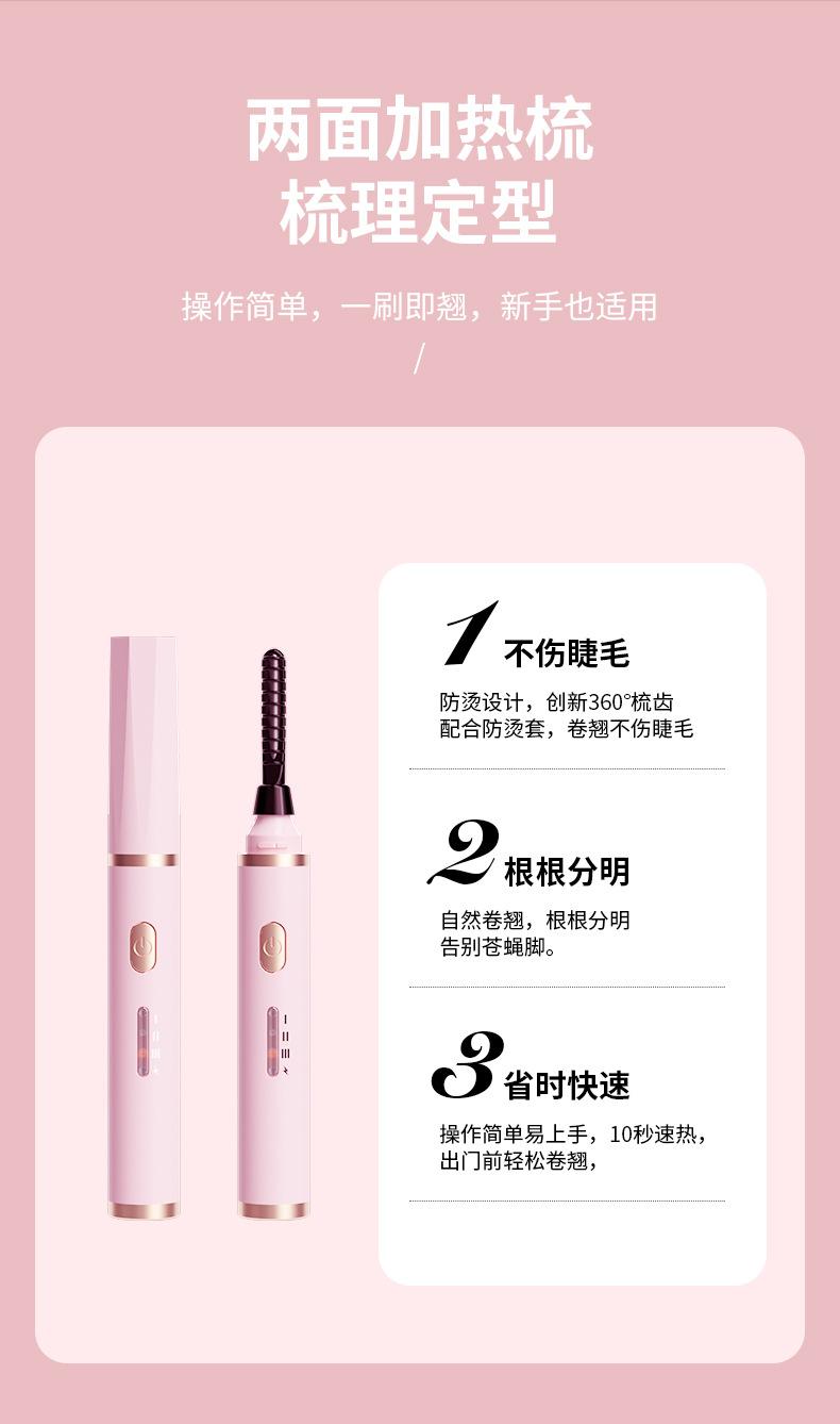 Product Introduction of Stella make up tools  New Electric Eyelash Curler USB Rechargeable Electric Eyelash Curler Anti-Scald Electric Eyelash Curler 6