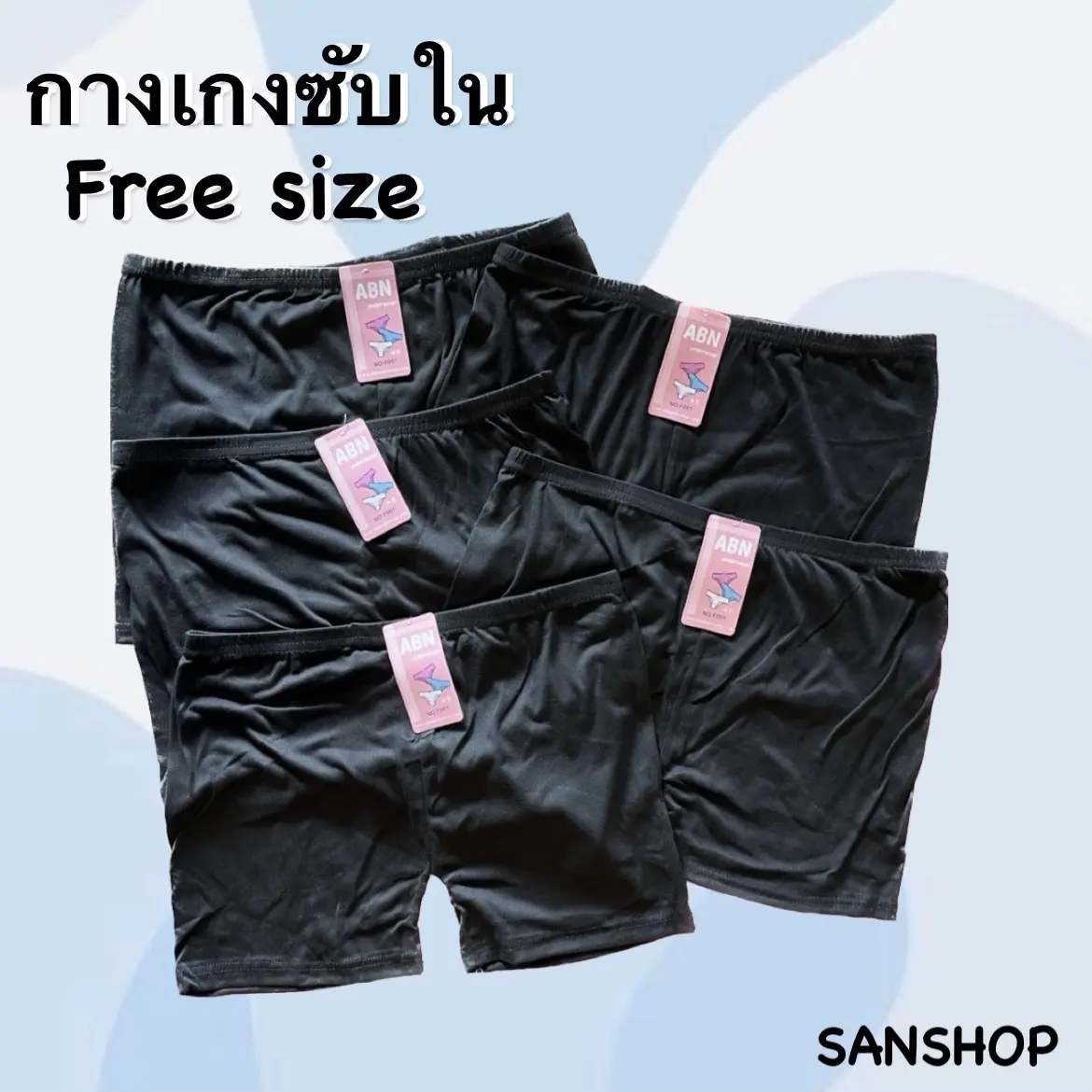 กางเกงซับในสีดำ 1 ตัว 5 ตัว 10 ตัว ผ้านิ่มใส่สบาย กางเกงใน Clothing ผ้าฝ้าย
