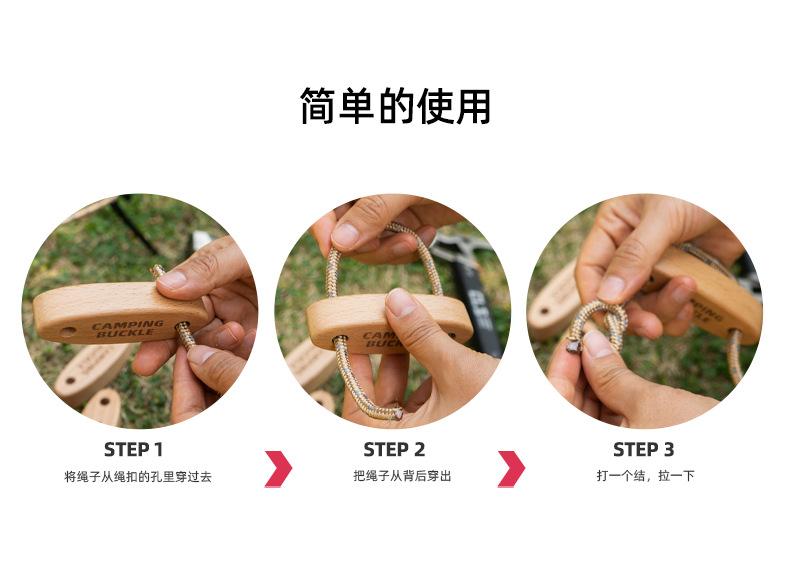 Product Introduction of CLS Outdoor Solid Wood Rope Buckle Camping Tent Accessories Camping Canopy Pull Rope 8mm Thick Windproof Rope Adjustment Fixed Buckle 6