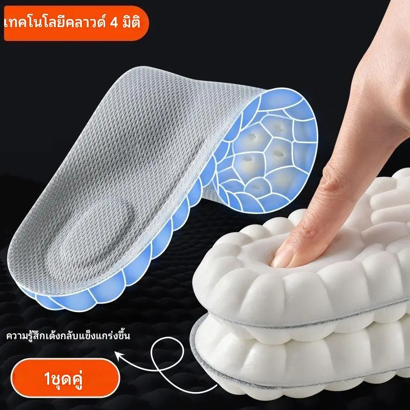 แผ่นรองเท้า แผ่นรองพื้นรองเท้า 4D ยืดหยุ่นสูง ระบายอากาศ ยางพารา แบบนิ่ม แผ่นพื้นรองเท้า สําหรับรองเท้ากีฬา ดูดซับแรงกระแทก ยืดหยุ่นสูง ระบายอากาศได้ดี ดูดซับเหงื่อ แผ่นเสริมส้นรองท้าแบบนุ่มใส่กับรองเท้าทุกประเภท Sport Insoles Shock Absorption Cushion