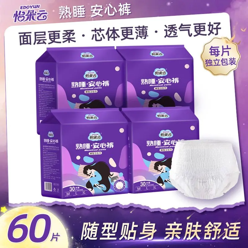 [50000 People Praise] Night Comfort Pants Maternity Underwear Pants for Menstrual Period Sanitary Panty Night Comfort Pants Pull up Diaper Female Menstrual Period Safety Pants Sanitary Napkin Leak-Proof
